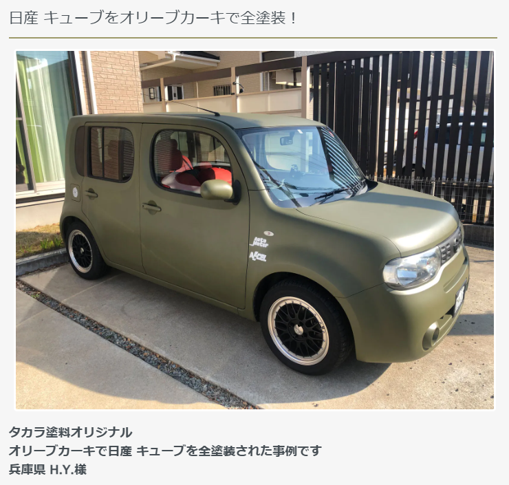 Z12キューブの刷毛塗全塗装事例