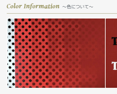 ドライドプラムレッドの透けやすさを表した板
